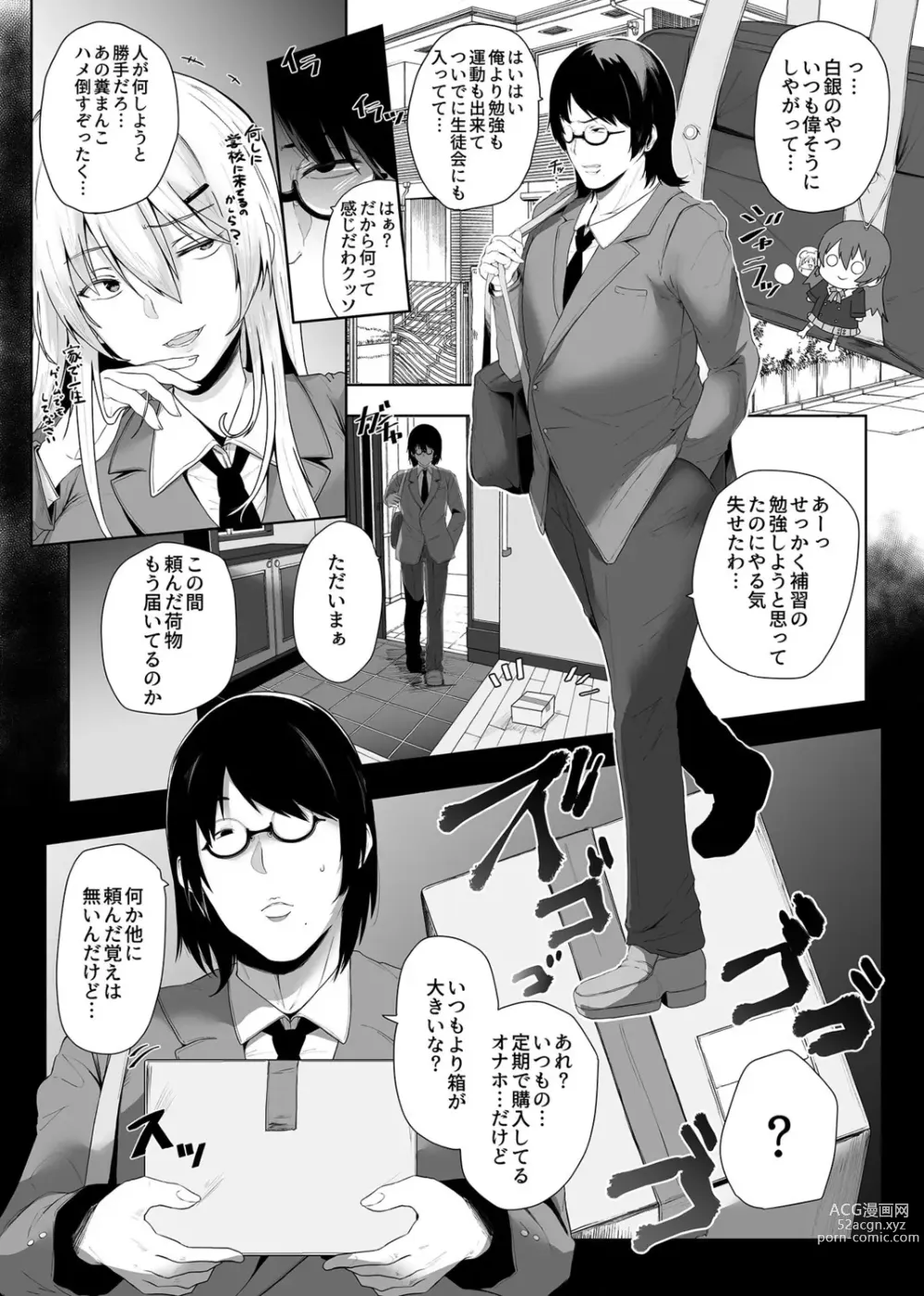 Page 112 of manga COMIC GEE Vol. 17