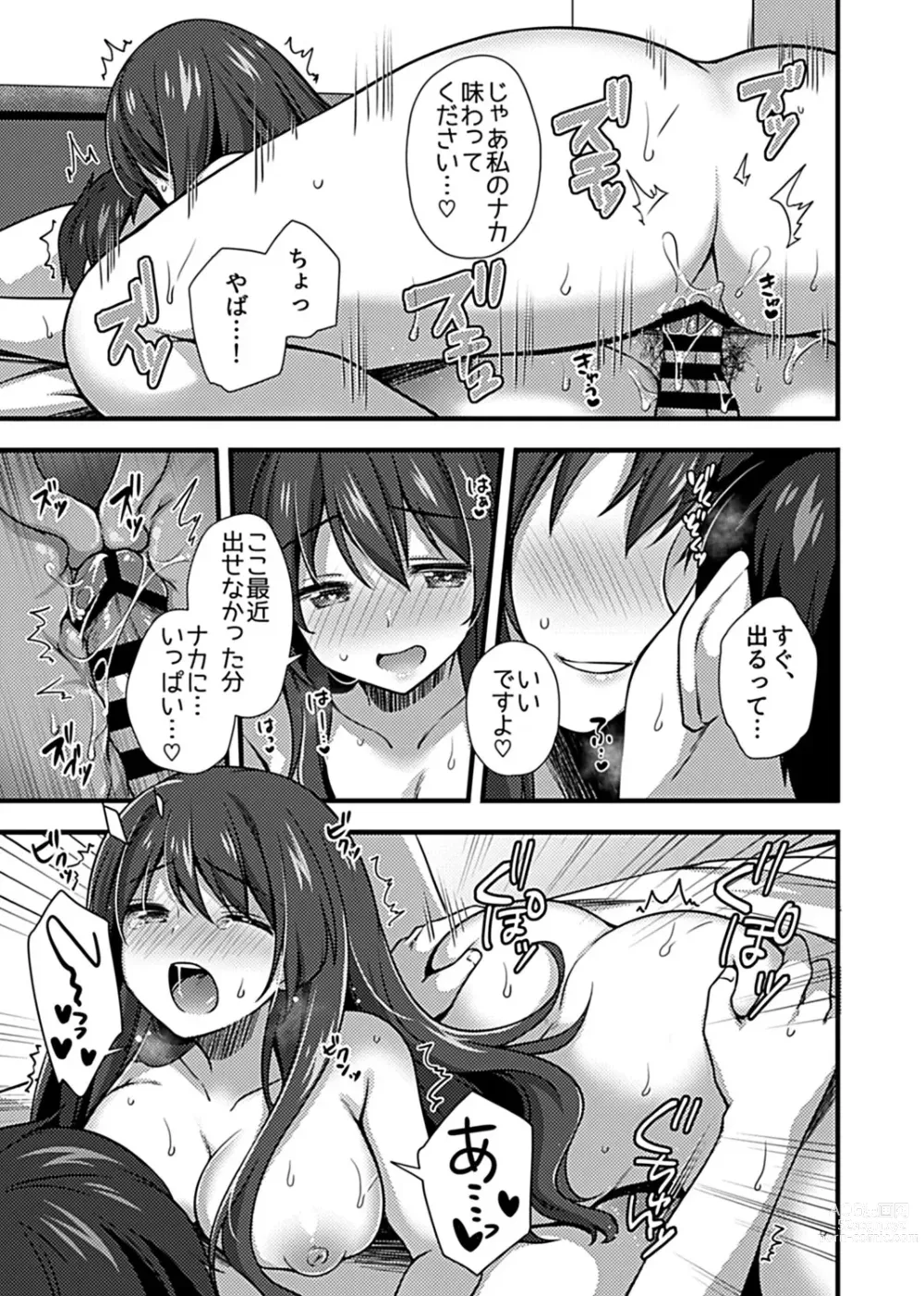 Page 161 of manga COMIC GEE Vol. 17