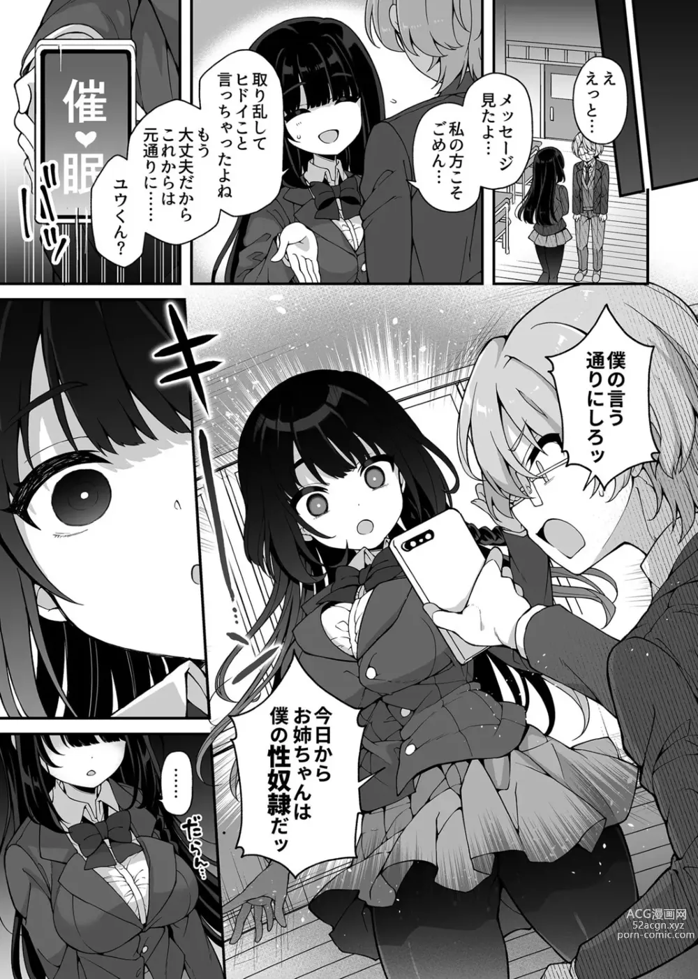Page 9 of manga COMIC GEE Vol. 17