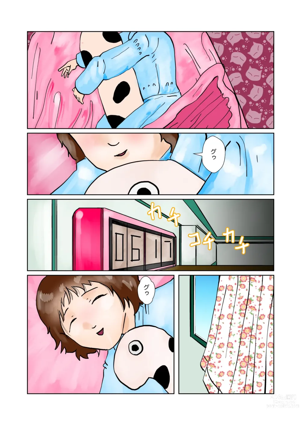 Page 1 of doujinshi Ayane-chan Petite Panic
