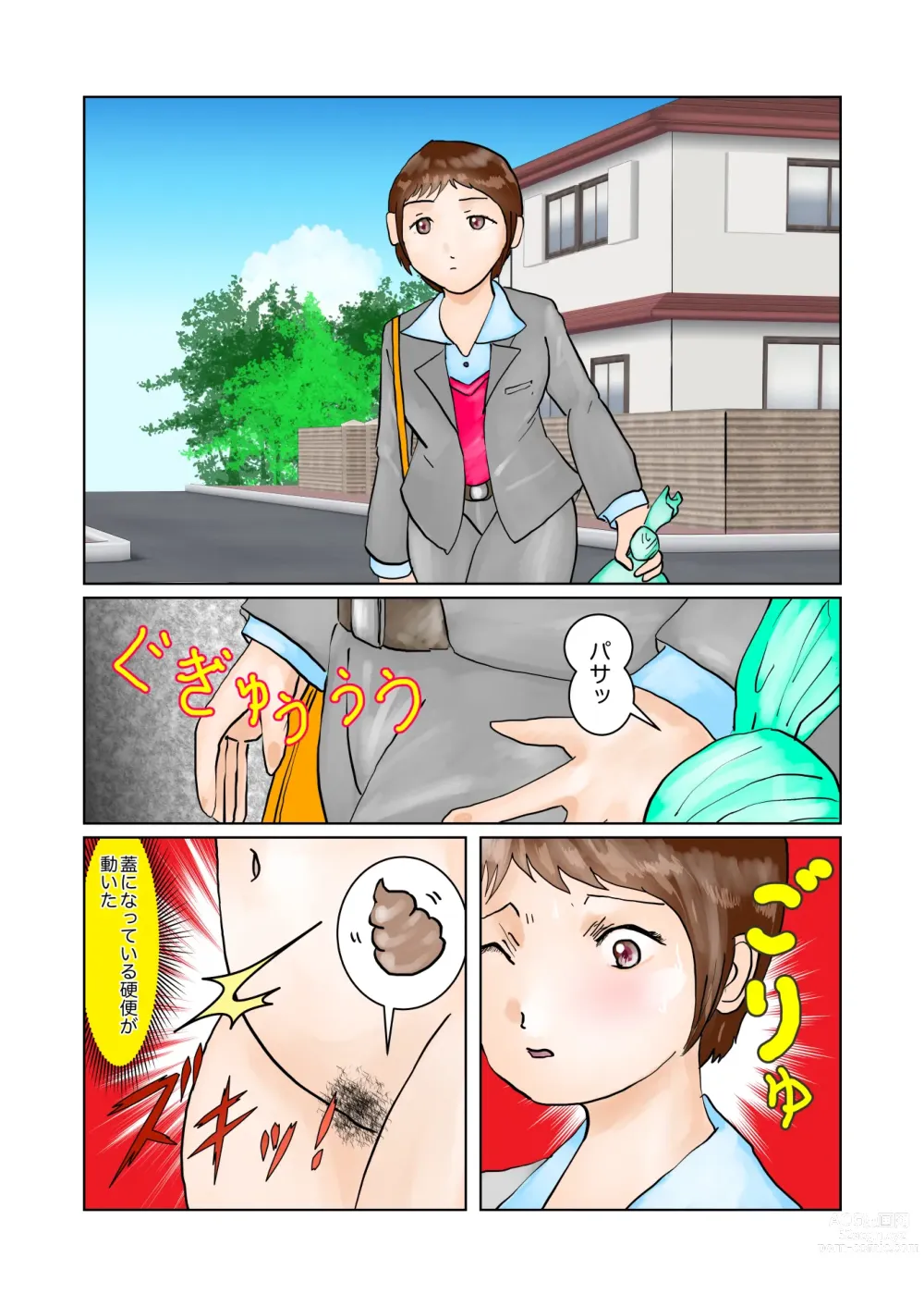Page 4 of doujinshi Ayane-chan Petite Panic