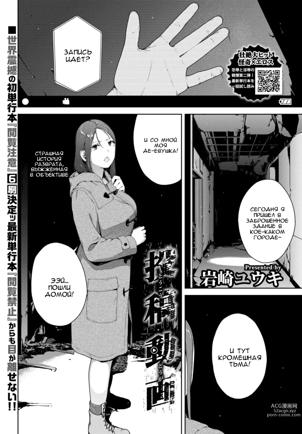 Page 1 of manga Toukou Douga