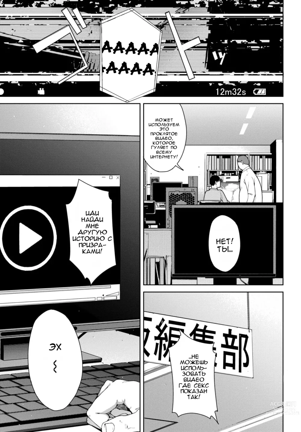 Page 19 of manga Toukou Douga