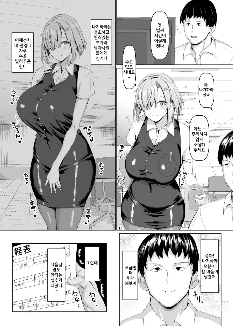 Page 8 of doujinshi Maso mesu soap ni yokoso ㅣ마조 암컷 소프에 어서오세요!