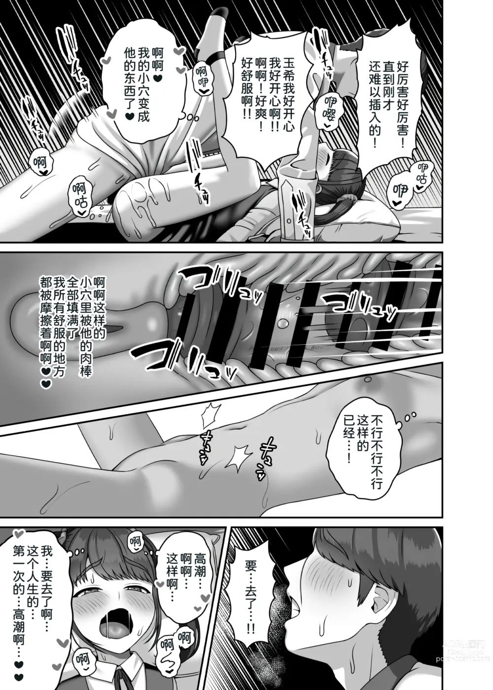 Page 21 of doujinshi Tensei shite kita Tsuma to Juunen buri ni Sex shita