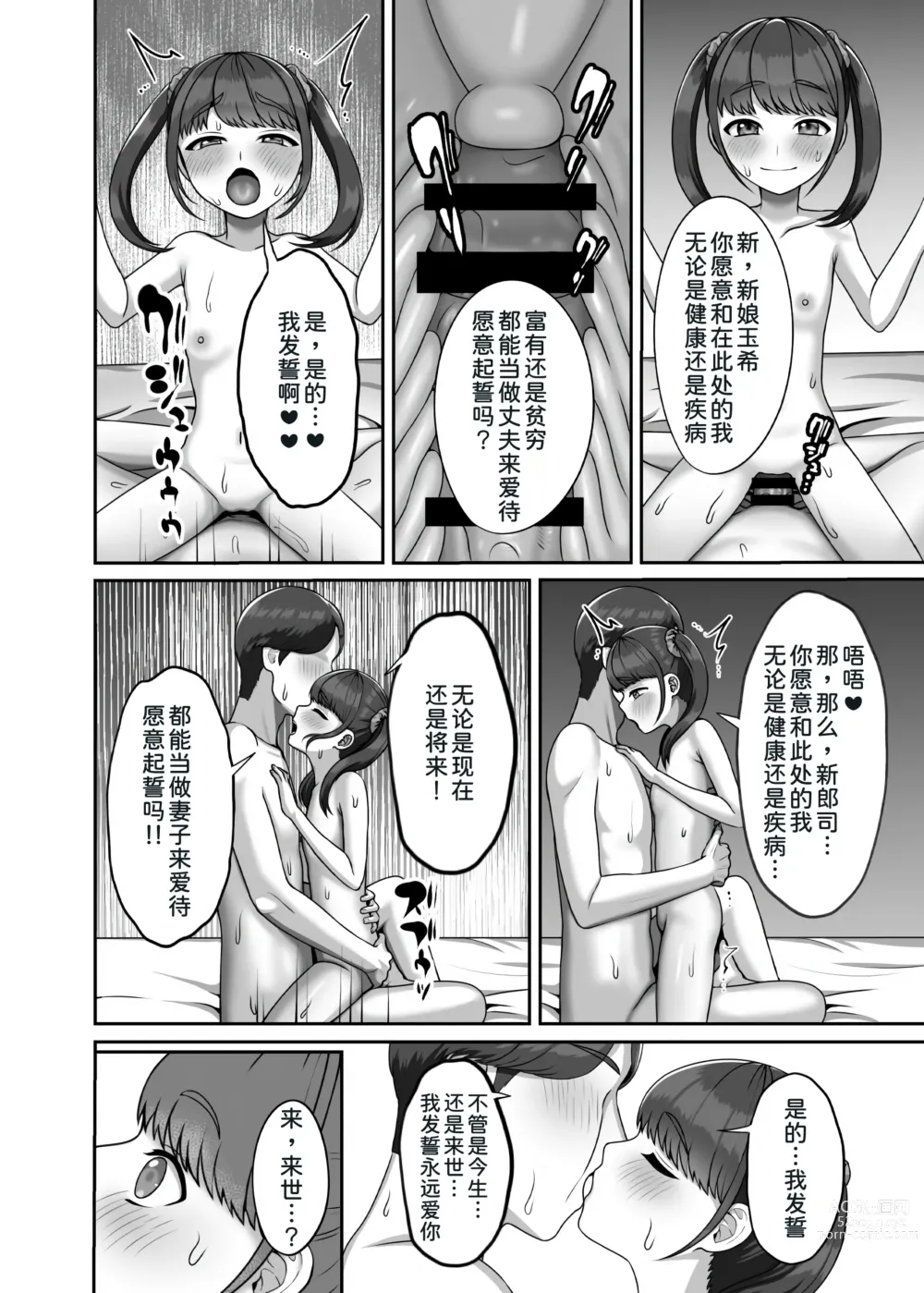 Page 28 of doujinshi Tensei shite kita Tsuma to Juunen buri ni Sex shita