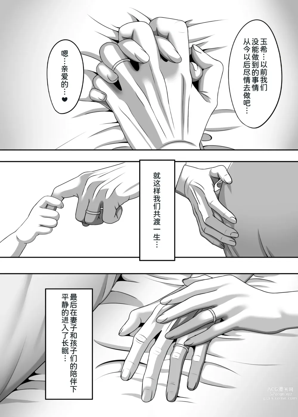 Page 42 of doujinshi Tensei shite kita Tsuma to Juunen buri ni Sex shita