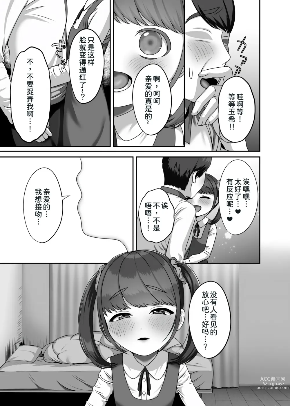 Page 7 of doujinshi Tensei shite kita Tsuma to Juunen buri ni Sex shita