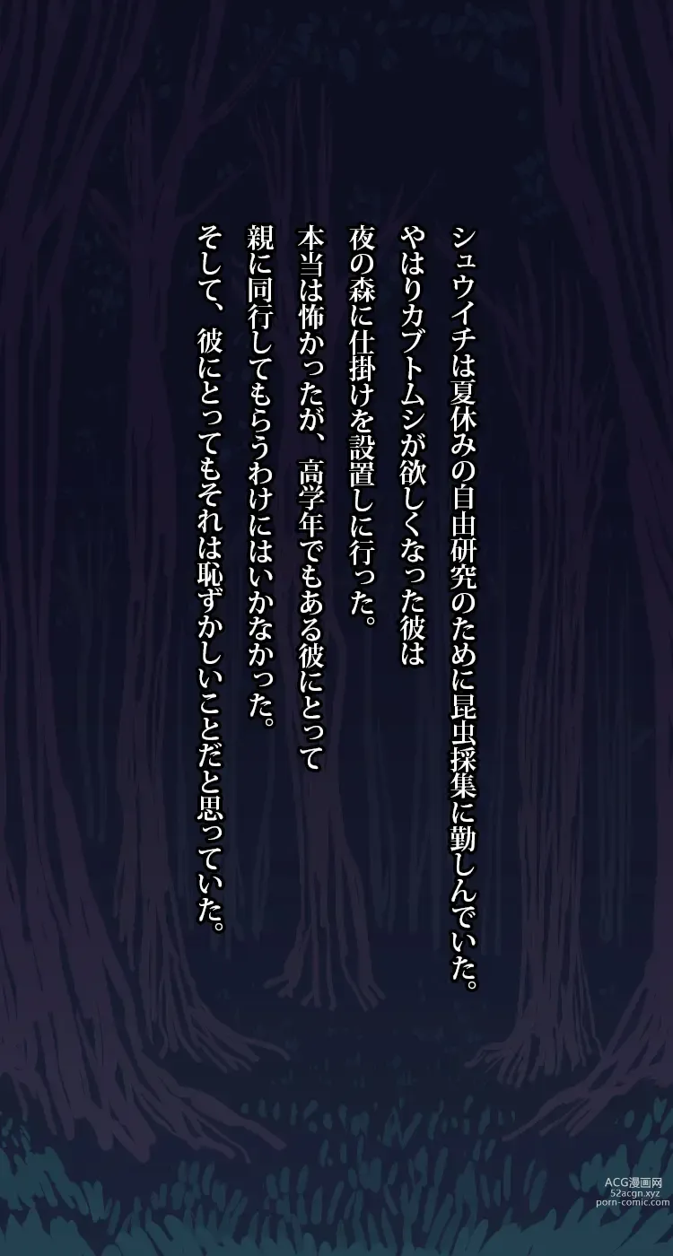 Page 2 of doujinshi Hebi Onna wa Mori ni Iru.