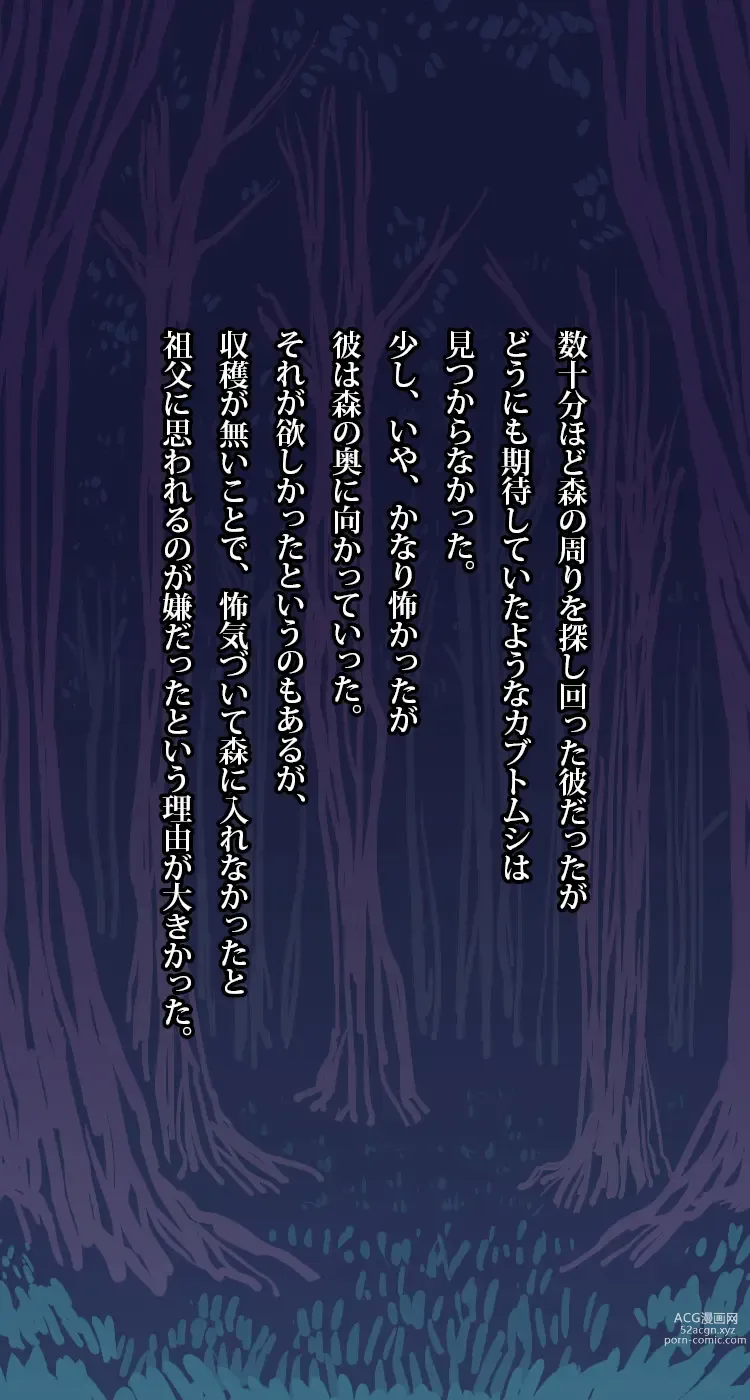Page 4 of doujinshi Hebi Onna wa Mori ni Iru.