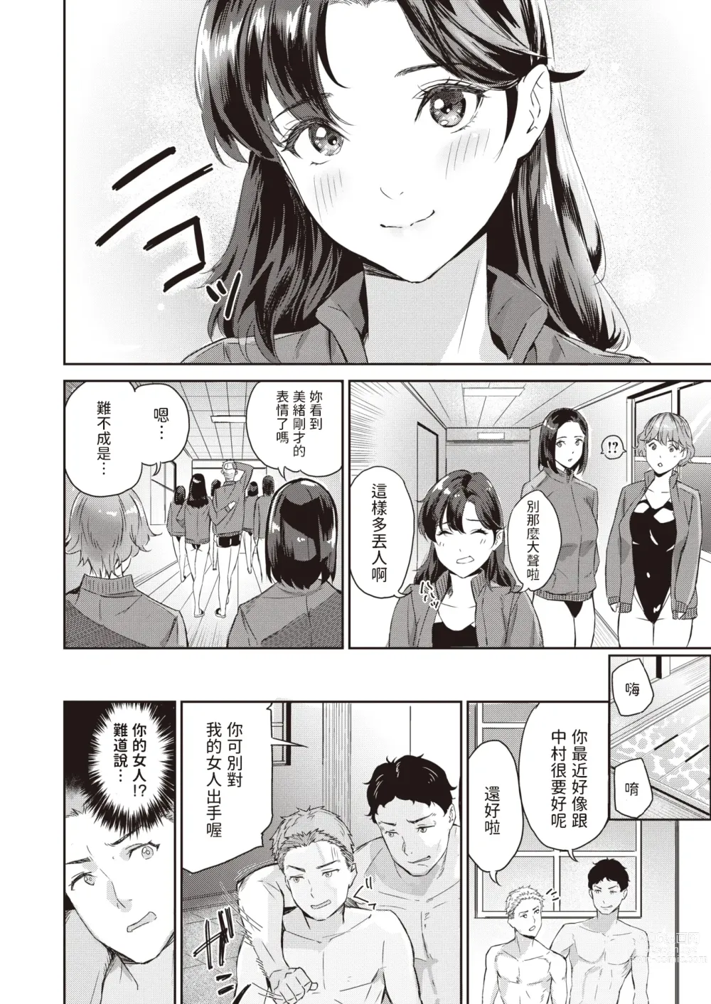 Page 6 of manga Splash!