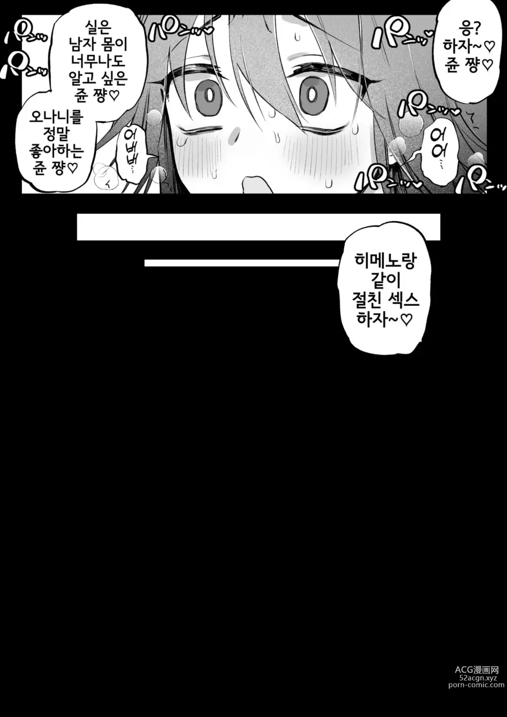 Page 5 of doujinshi 섹스 서클에 들어간 친구, 구하겠다고 결심한 음침녀