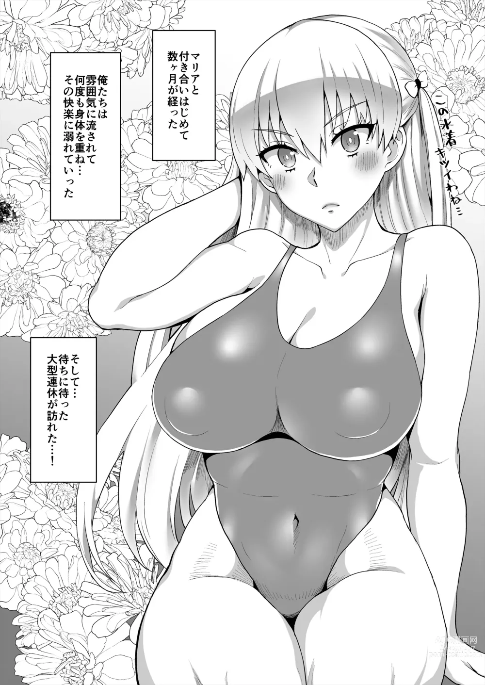 Page 3 of doujinshi Gold Days