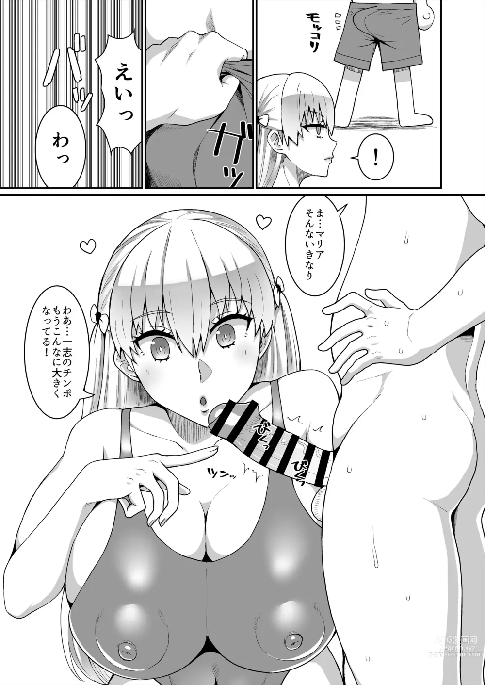 Page 4 of doujinshi Gold Days