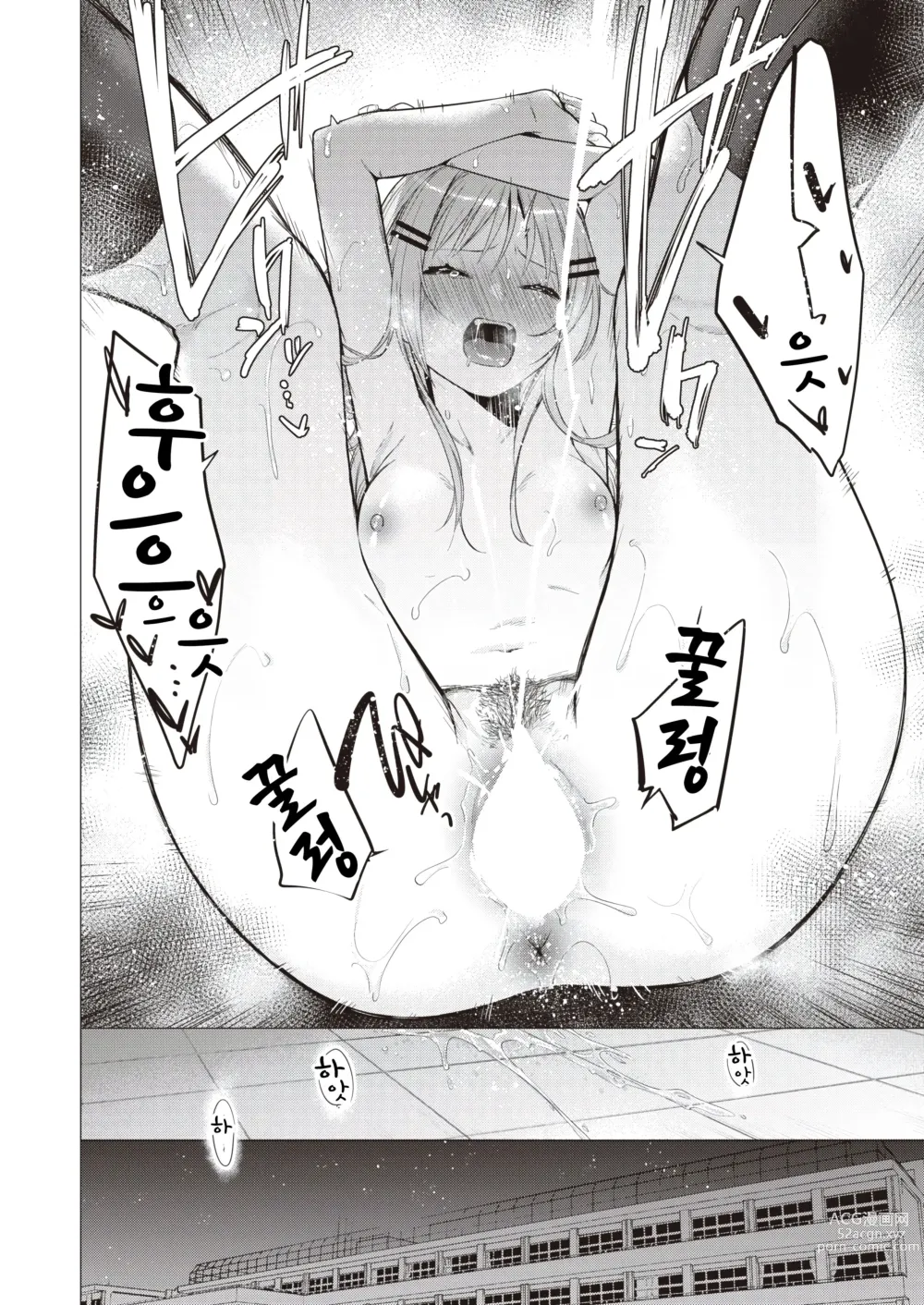 Page 22 of manga Tanemura Kurumi wa Kyou mo Kawaii