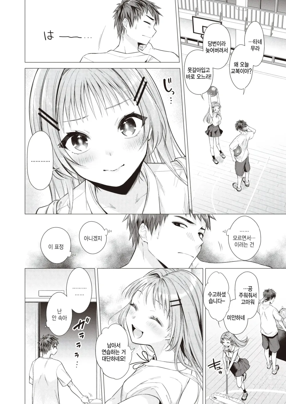 Page 4 of manga Tanemura Kurumi wa Kyou mo Kawaii