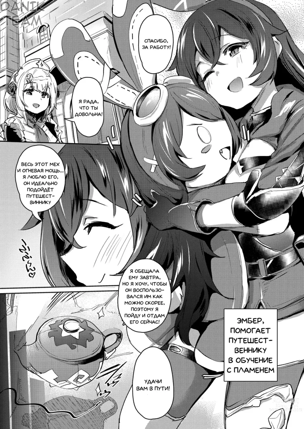 Page 2 of doujinshi Это не просто кукла!?