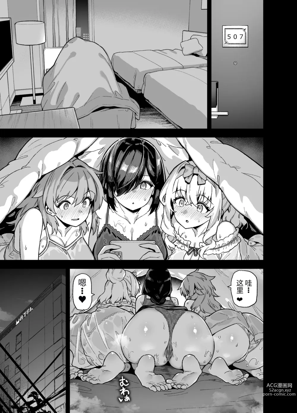 Page 12 of doujinshi 田舎にはこれくらいしか娯楽がない 4