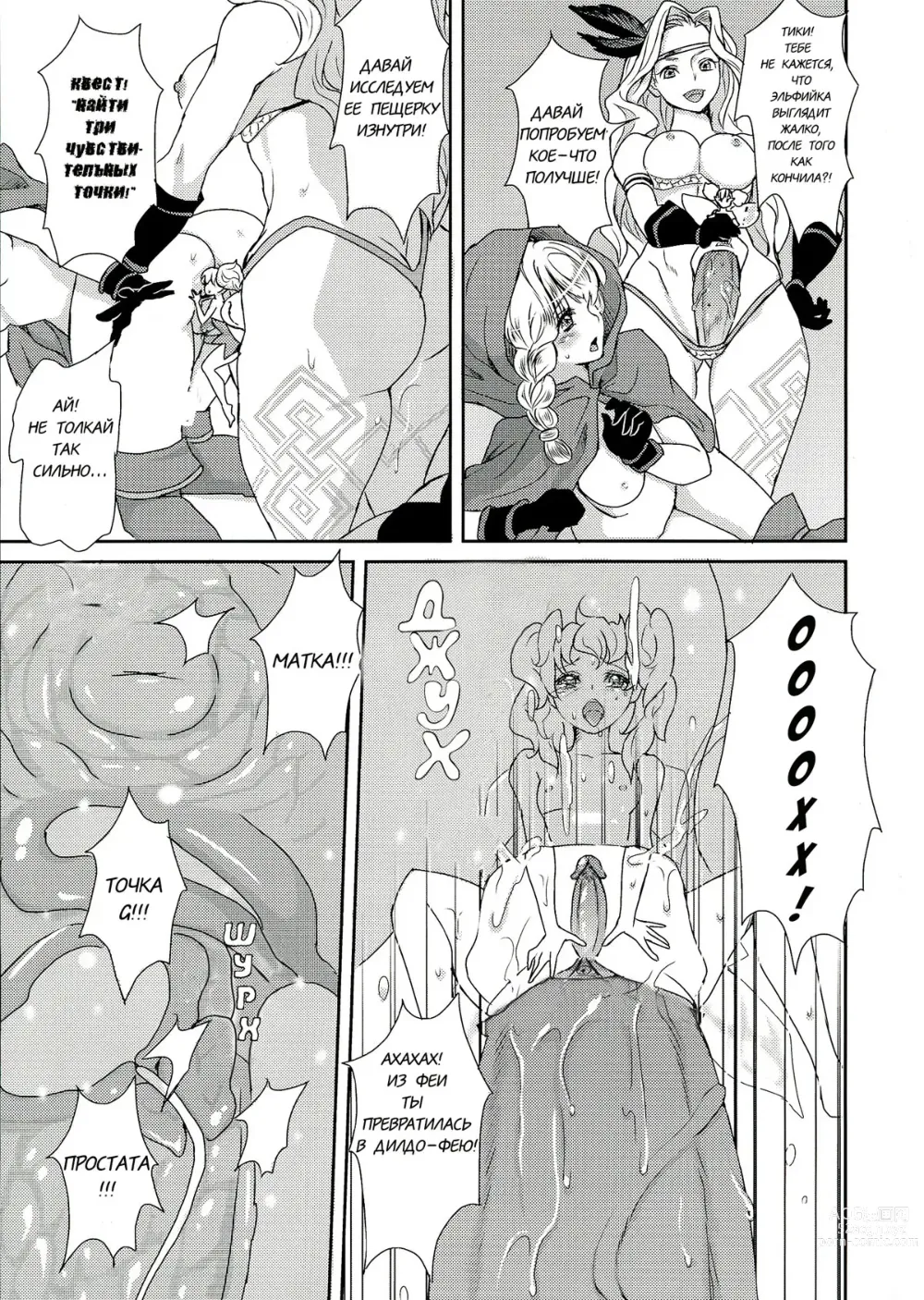 Page 11 of doujinshi Kokan ni Kinoko!