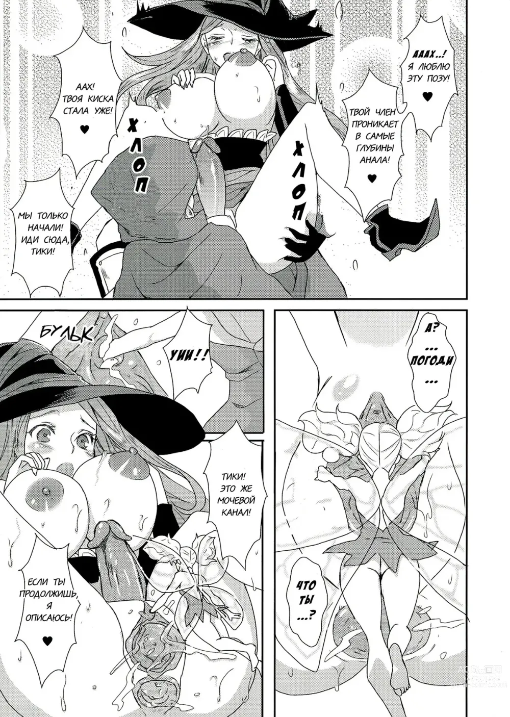 Page 15 of doujinshi Kokan ni Kinoko!
