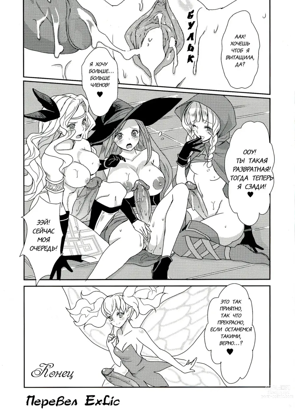Page 20 of doujinshi Kokan ni Kinoko!