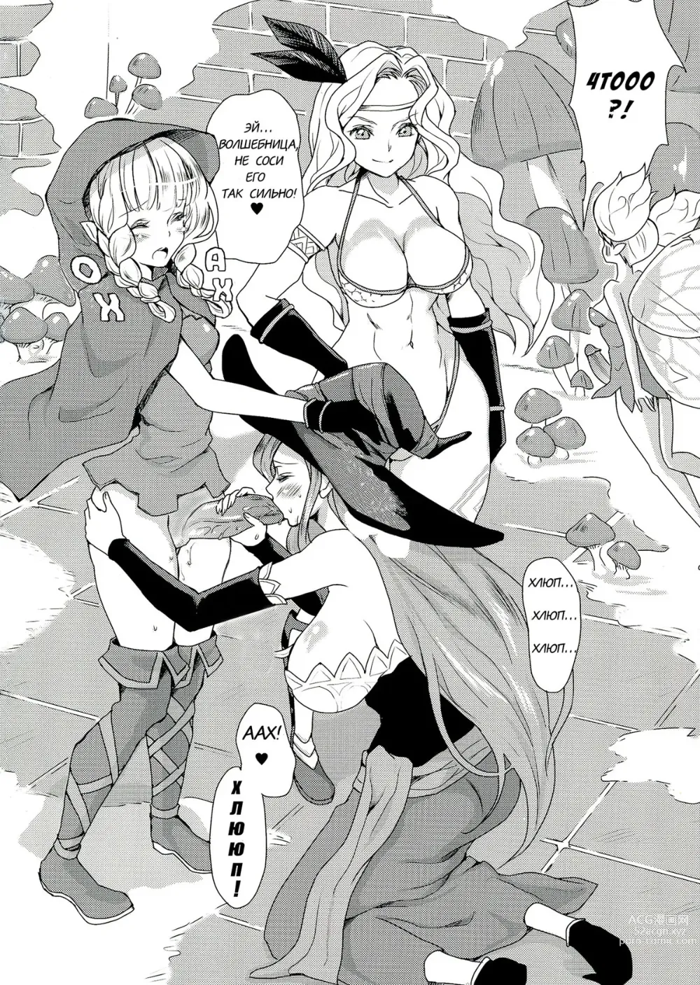 Page 6 of doujinshi Kokan ni Kinoko!