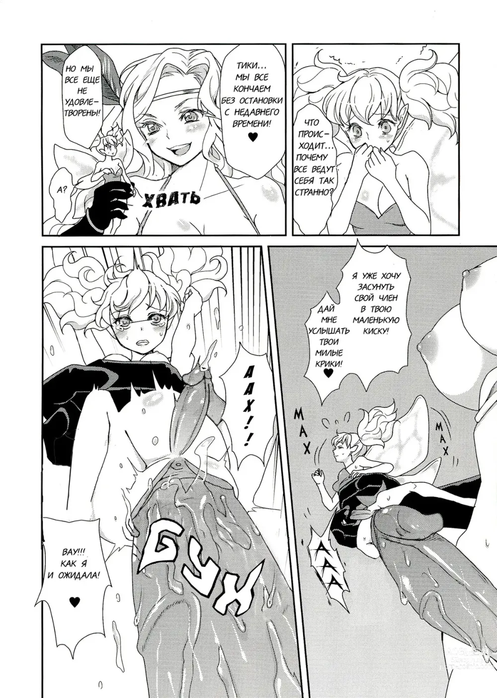 Page 8 of doujinshi Kokan ni Kinoko!