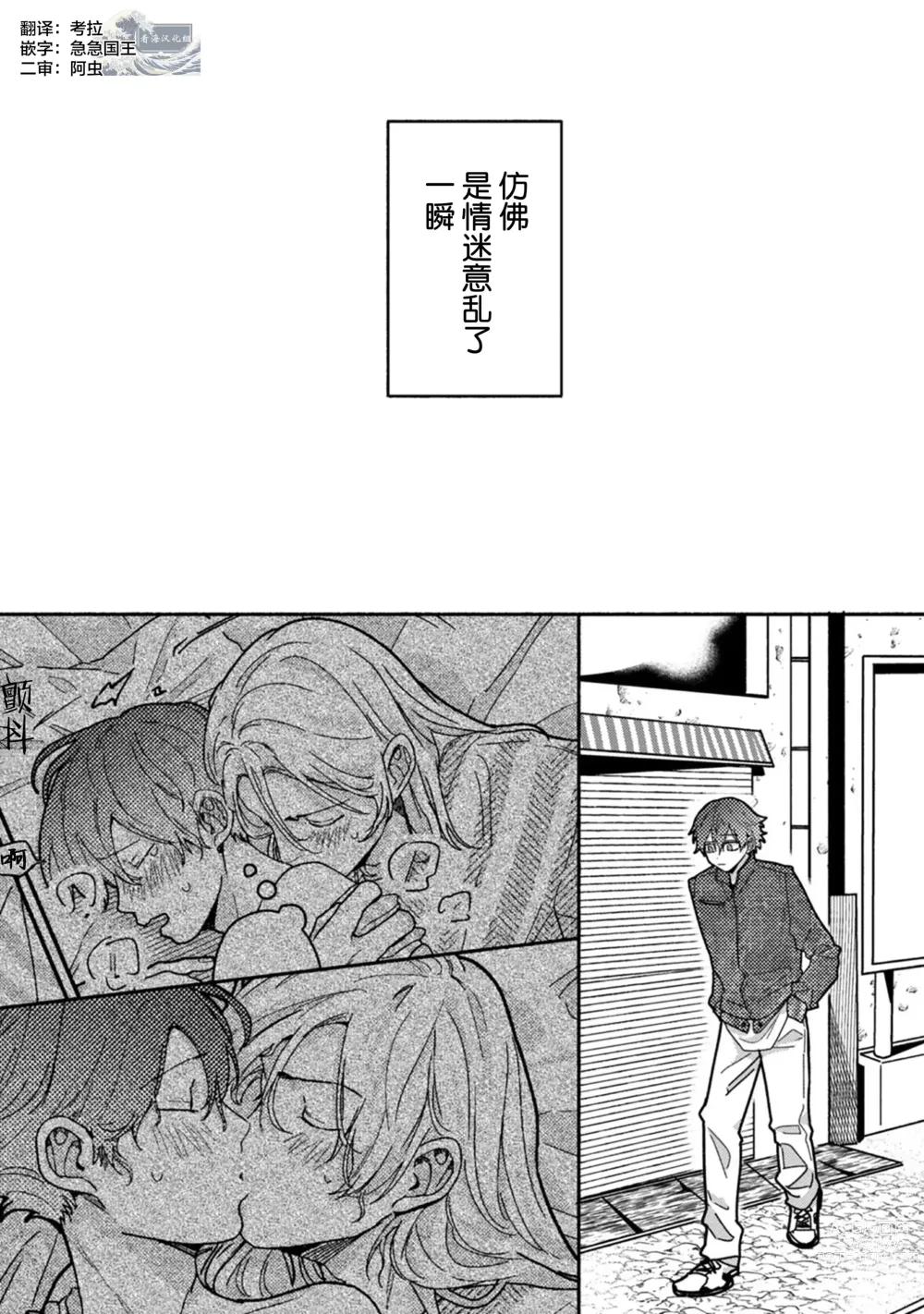 Page 144 of manga 谎言与黄色小刀