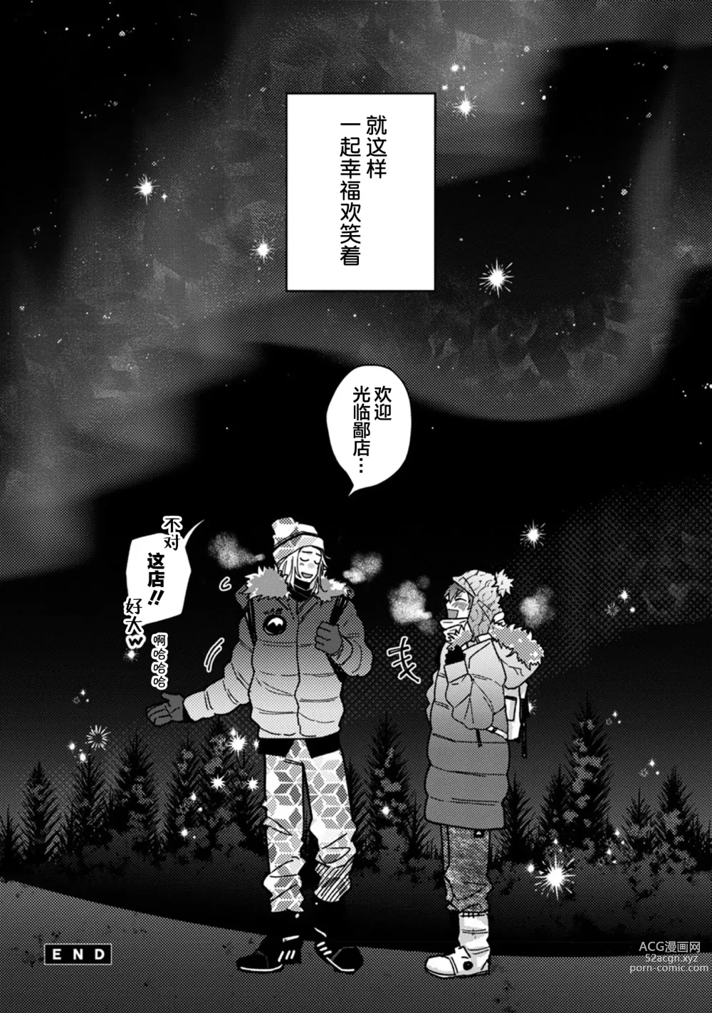 Page 179 of manga 谎言与黄色小刀