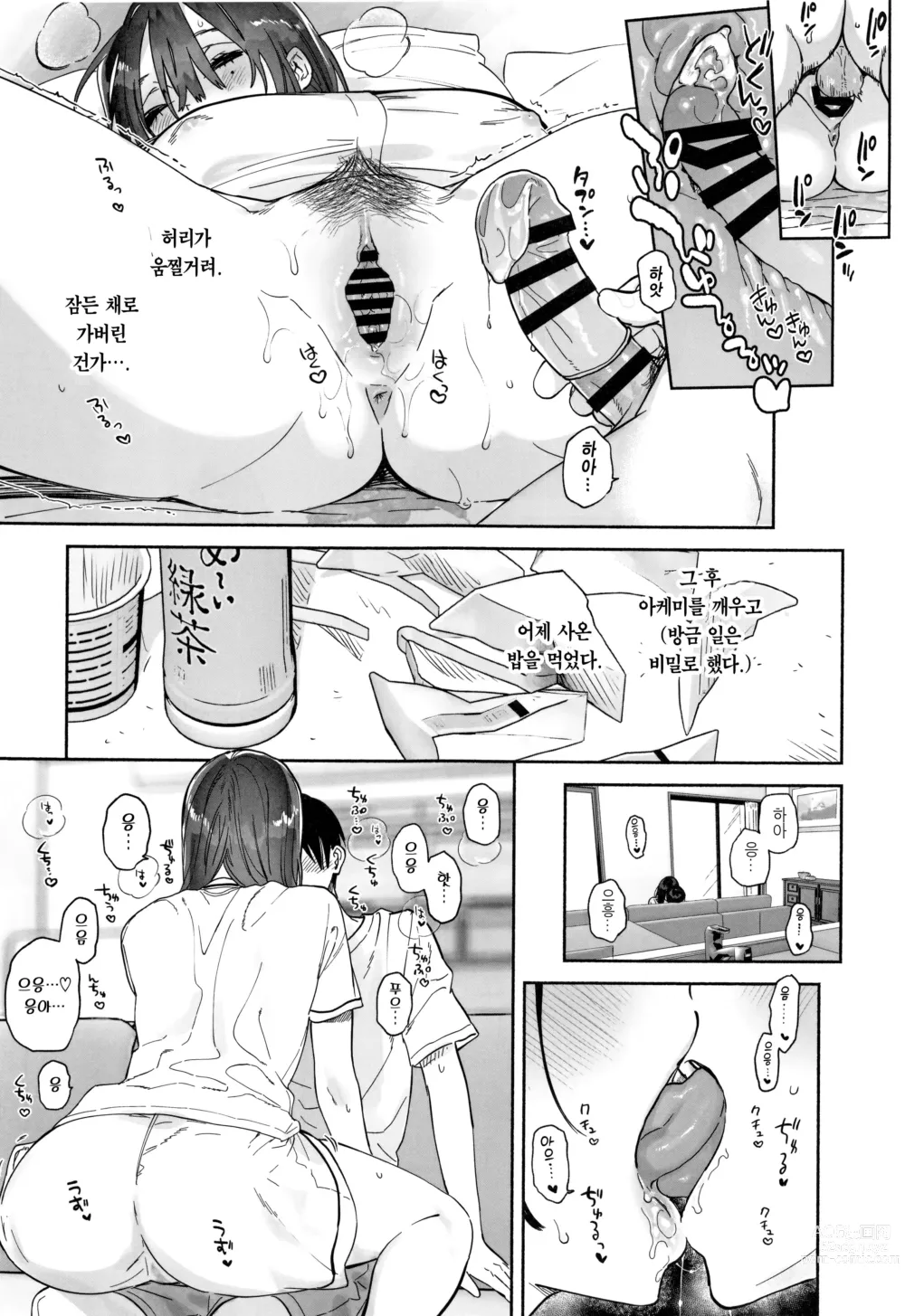 Page 56 of doujinshi 과묵한 도서위원과 섹스삼매경. 여름방학편~이틀간의 섹스삼매경~