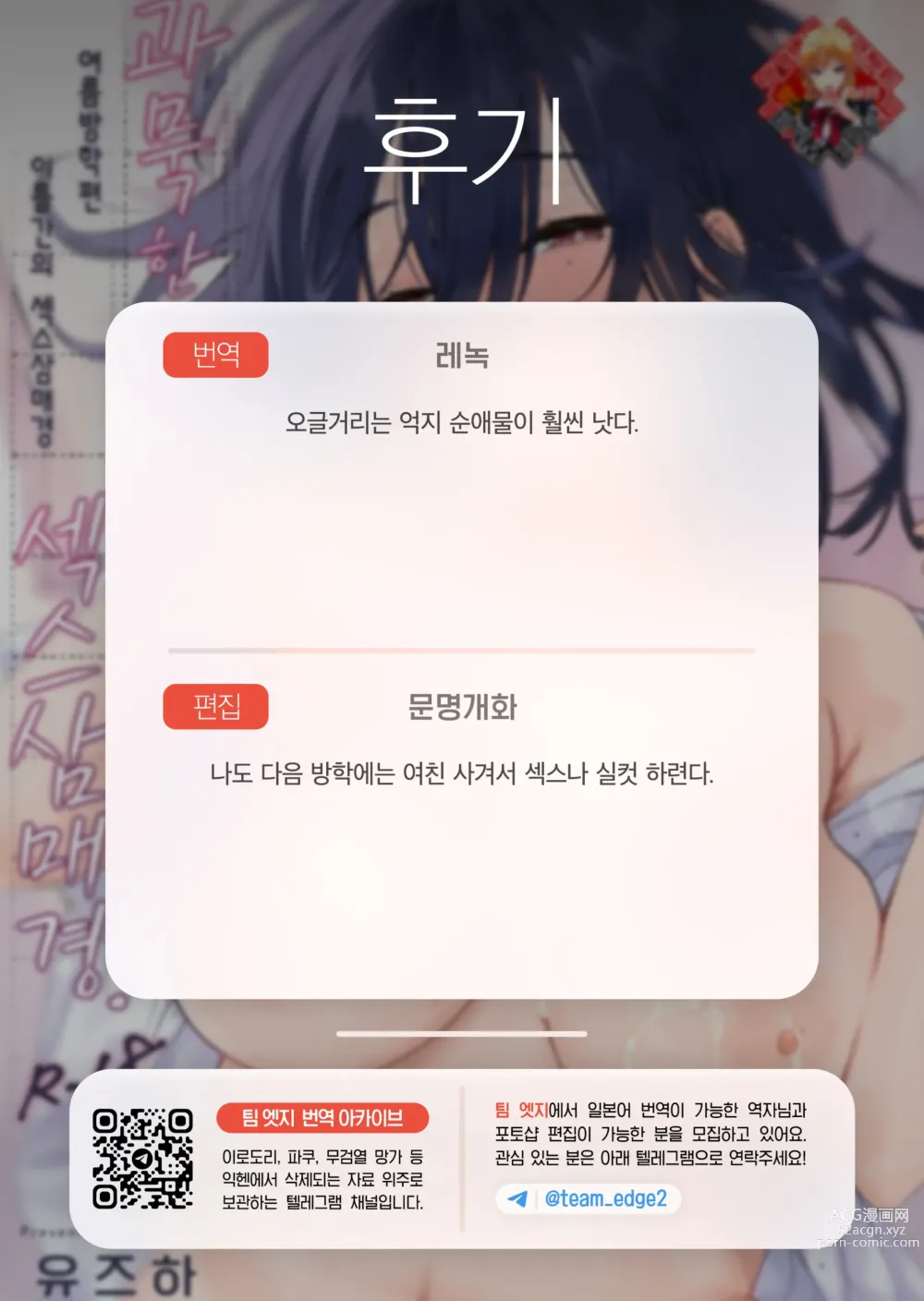 Page 68 of doujinshi 과묵한 도서위원과 섹스삼매경. 여름방학편~이틀간의 섹스삼매경~