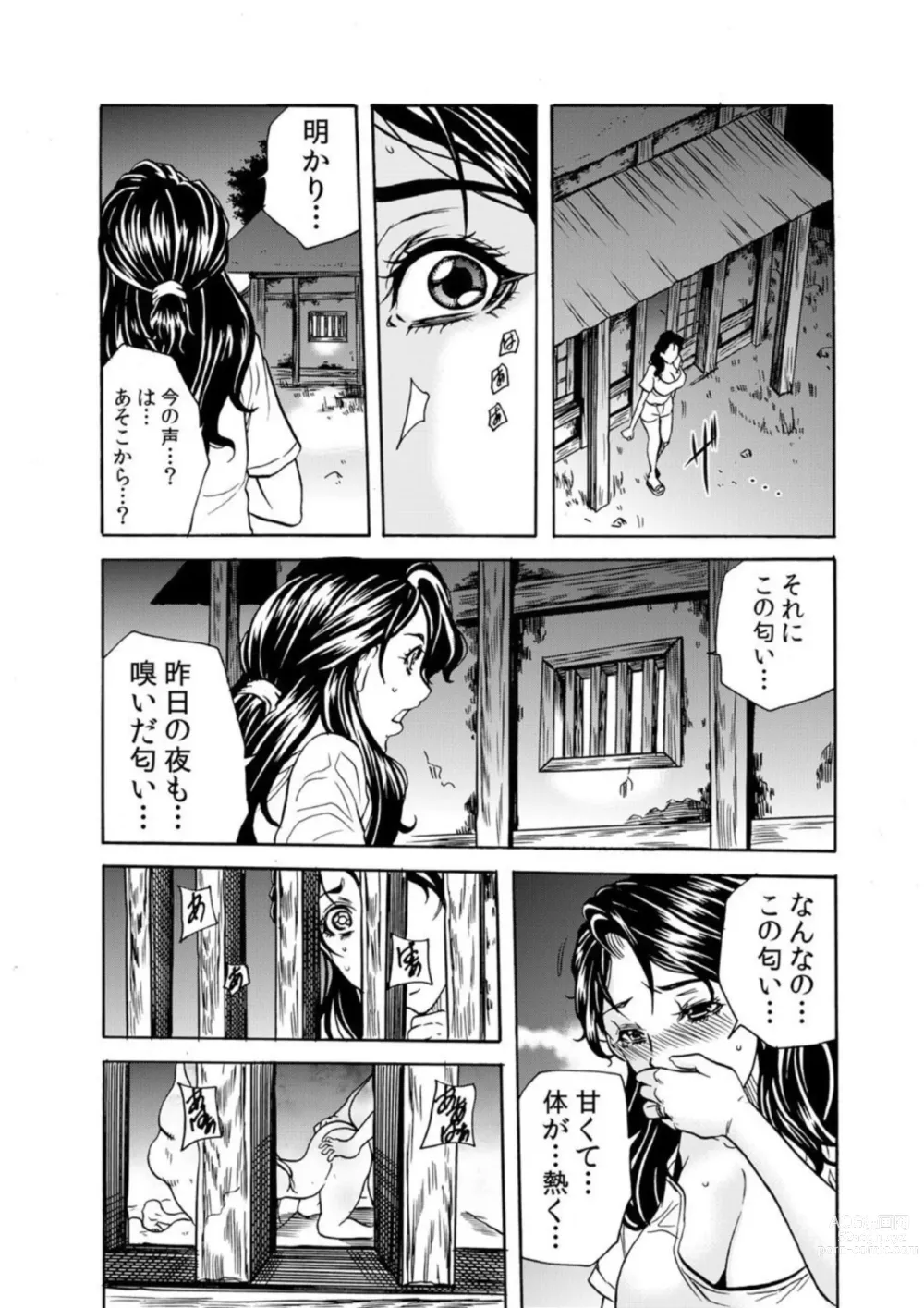 Page 18 of manga Oni I Ka Se ~ Hitozuma wa Haramu Made Mura Otoko ni Tanetsuke Sareru 1