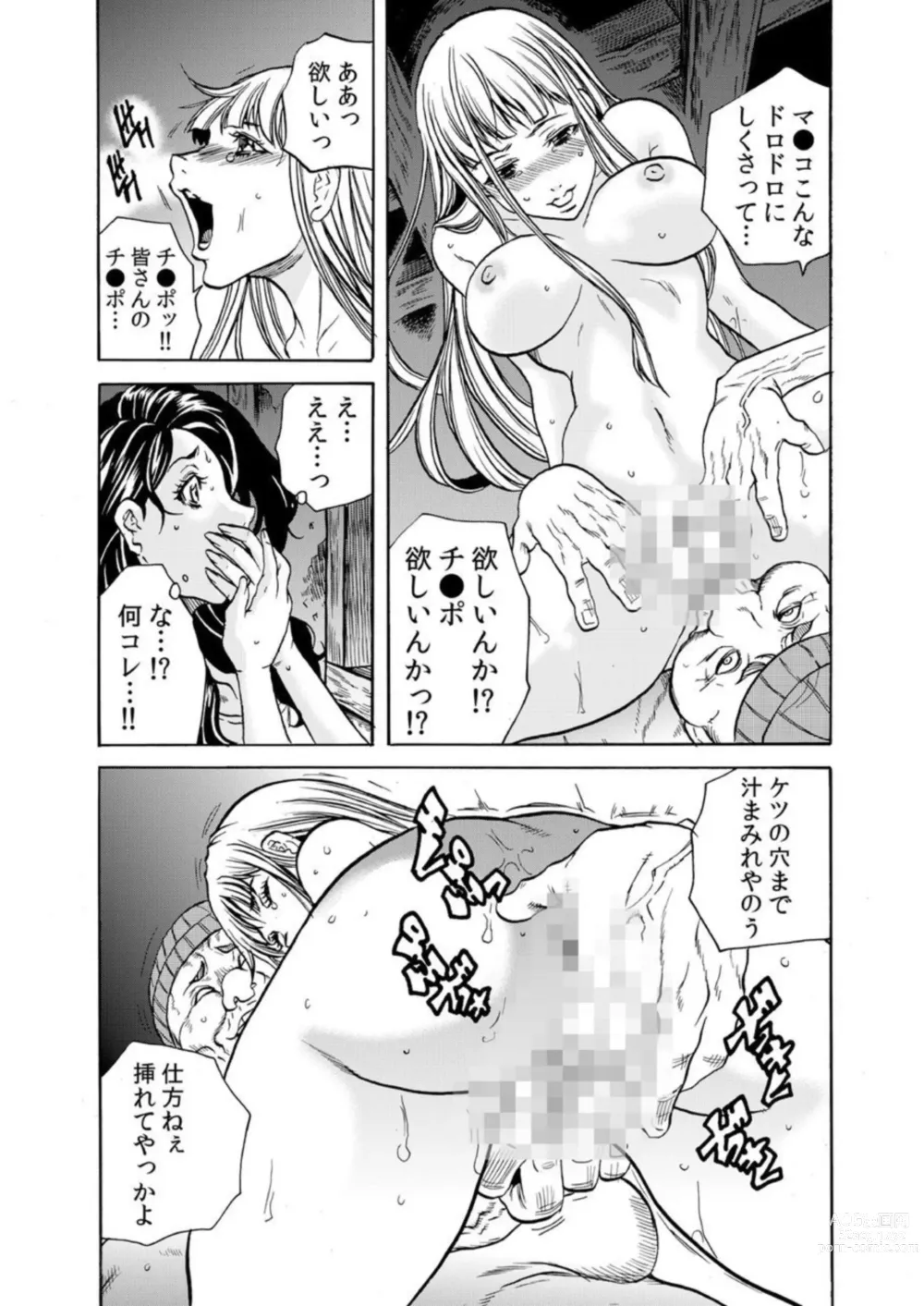 Page 20 of manga Oni I Ka Se ~ Hitozuma wa Haramu Made Mura Otoko ni Tanetsuke Sareru 1