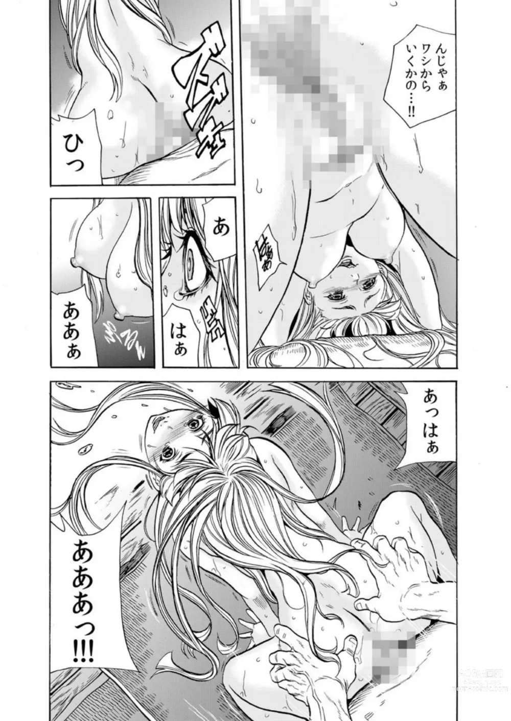 Page 21 of manga Oni I Ka Se ~ Hitozuma wa Haramu Made Mura Otoko ni Tanetsuke Sareru 1