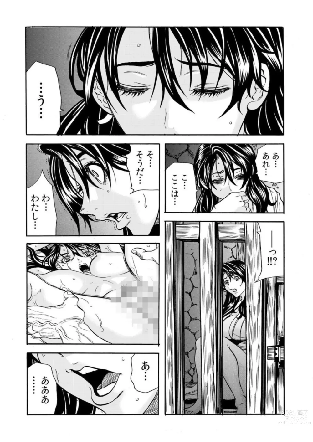 Page 62 of manga Oni I Ka Se ~ Hitozuma wa Haramu Made Mura Otoko ni Tanetsuke Sareru 1