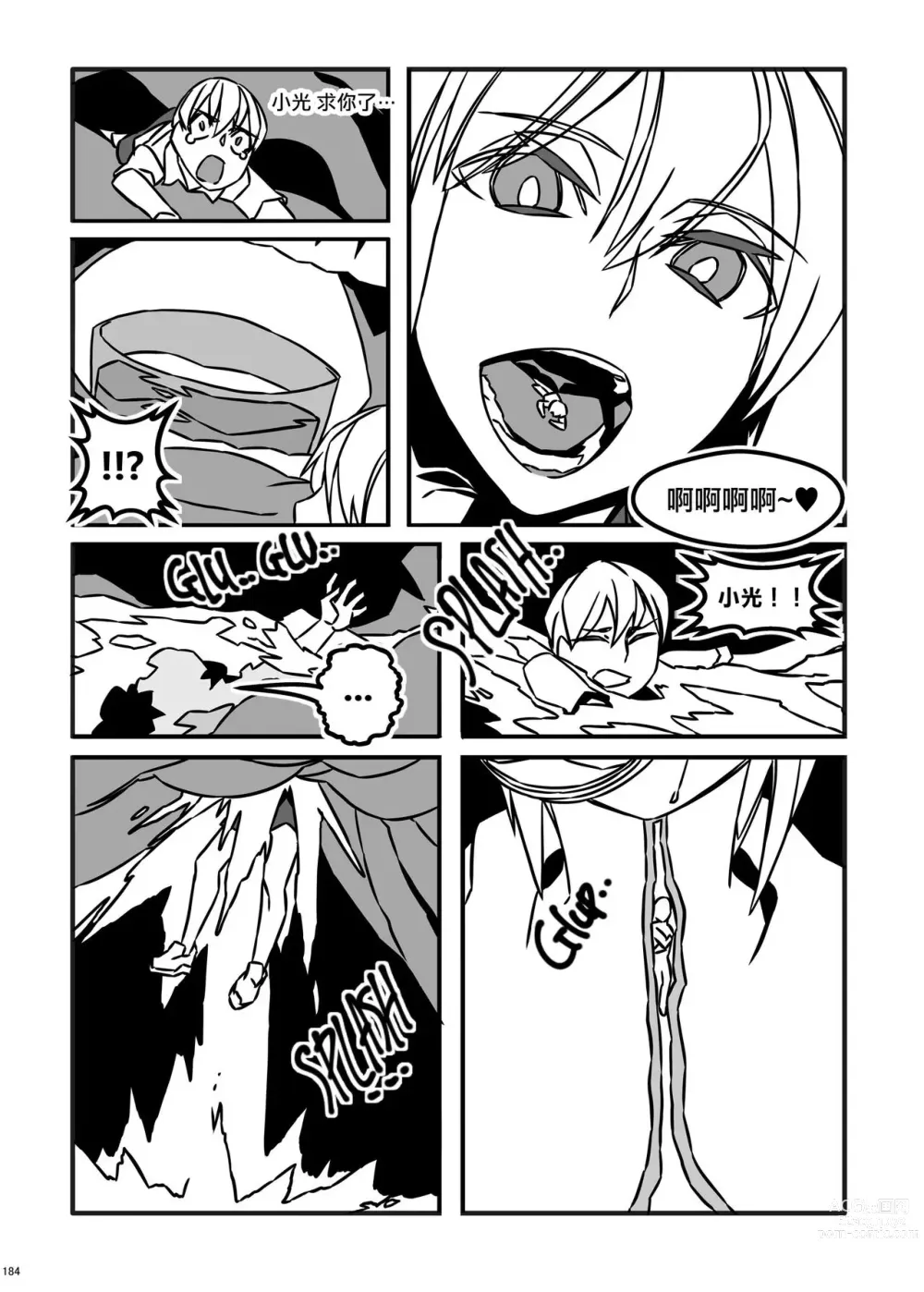 Page 12 of manga Little Game