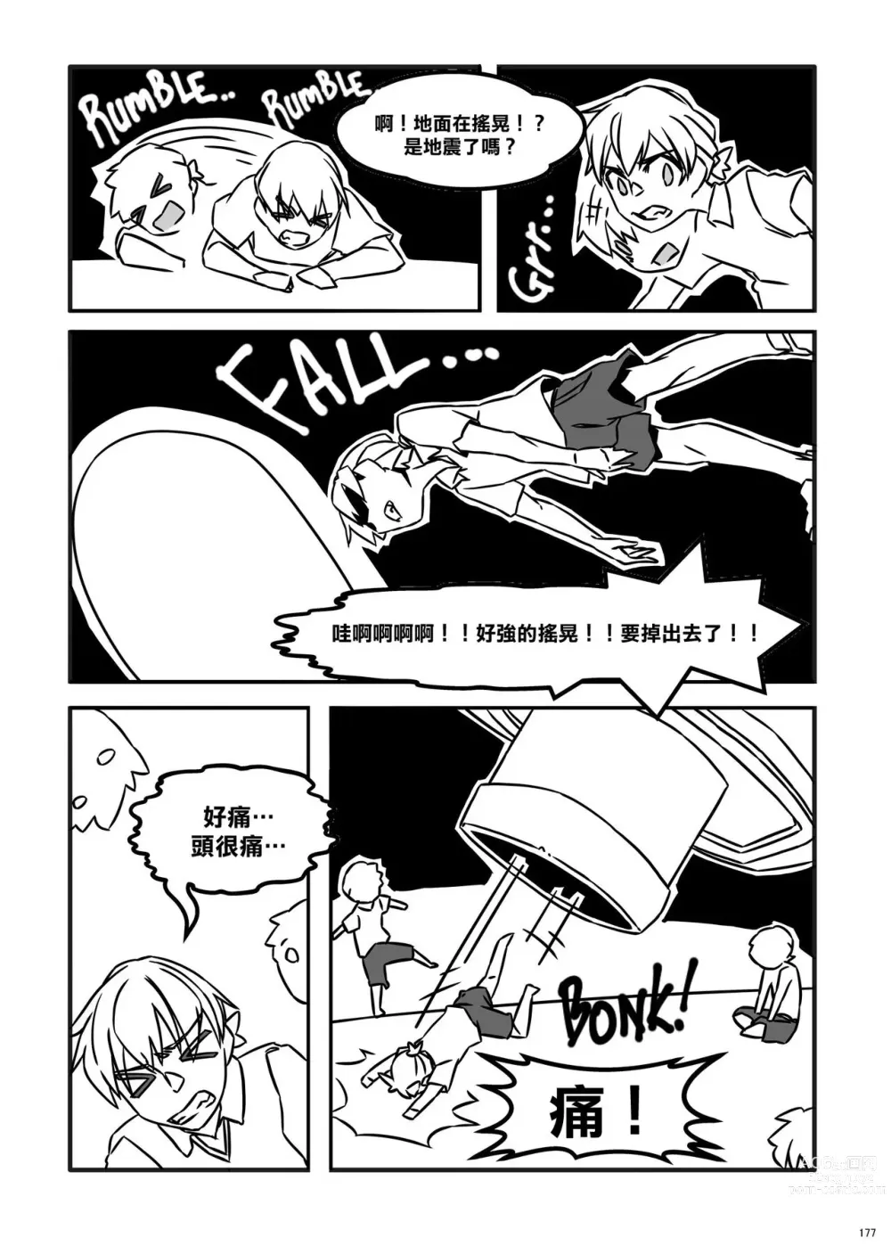 Page 5 of manga Little Game