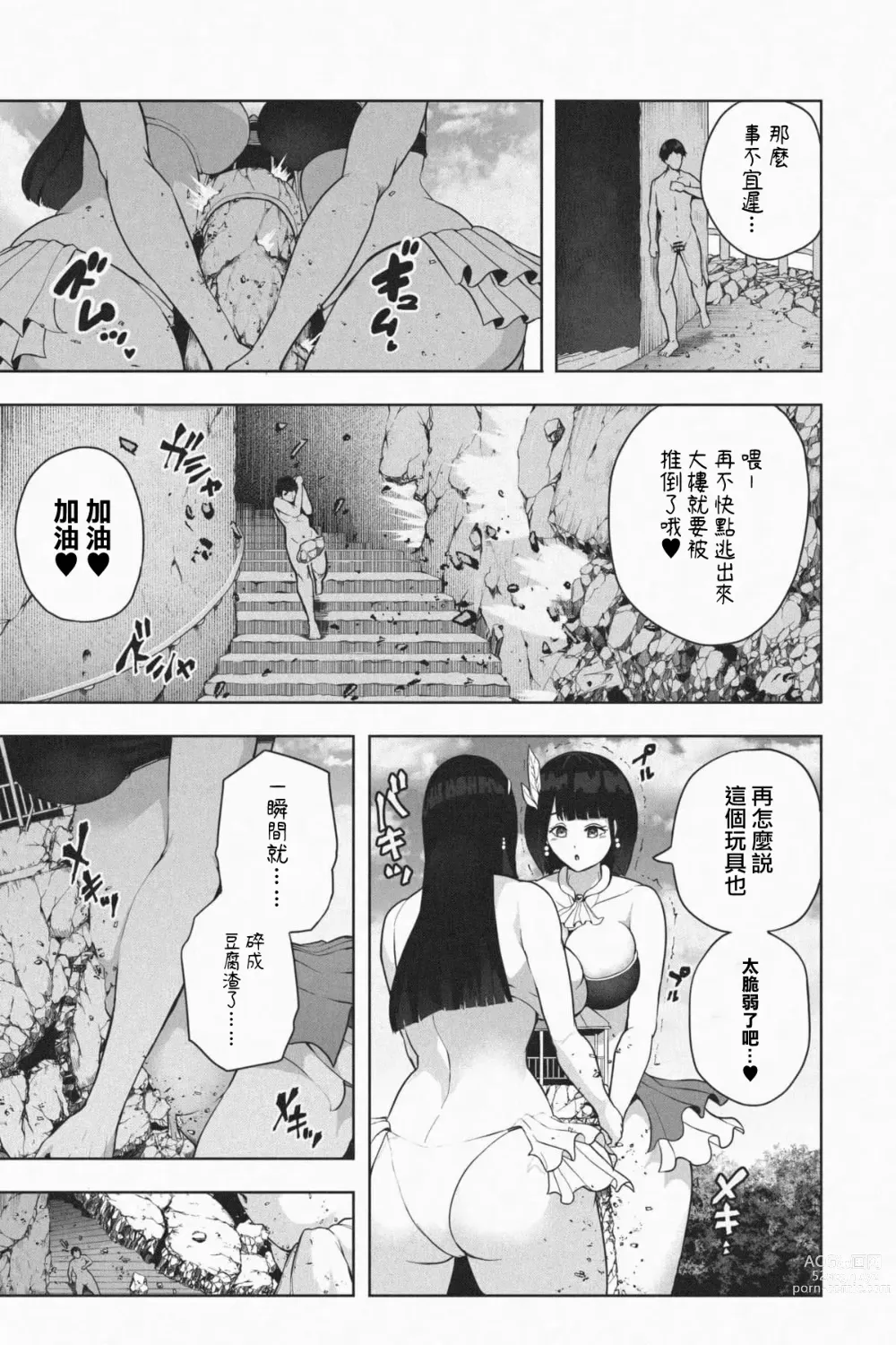 Page 15 of doujinshi 歡迎來到巨人島