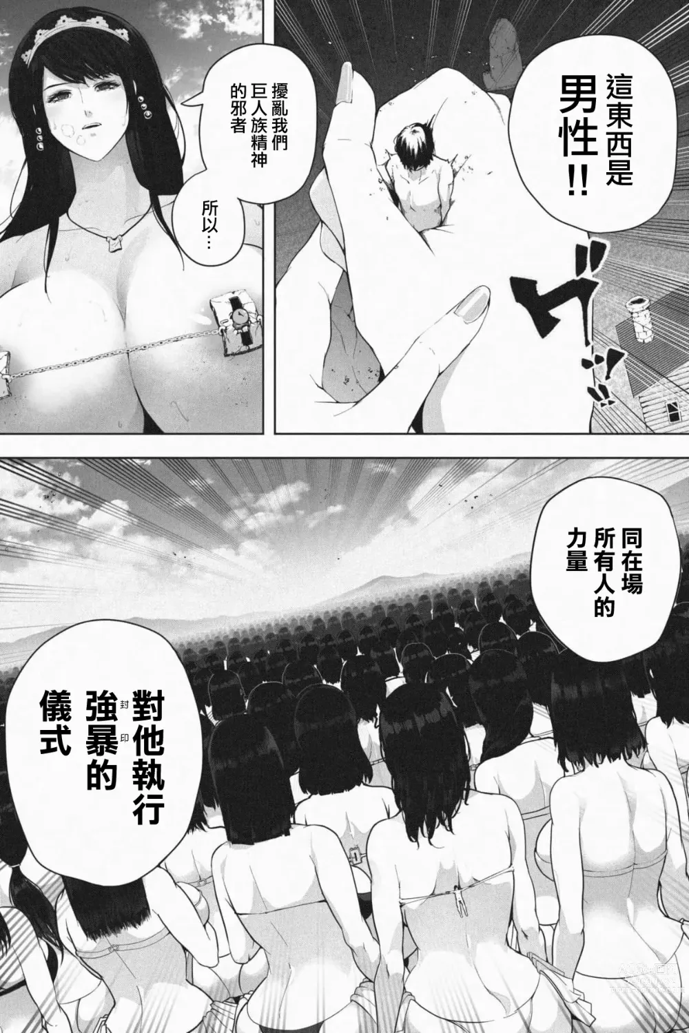 Page 22 of doujinshi 歡迎來到巨人島