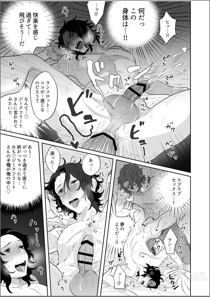 Page 8 of doujinshi Yonkishi Level 3