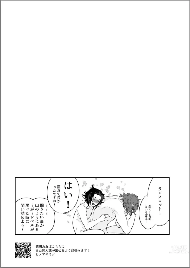 Page 10 of doujinshi Yonkishi Level 3