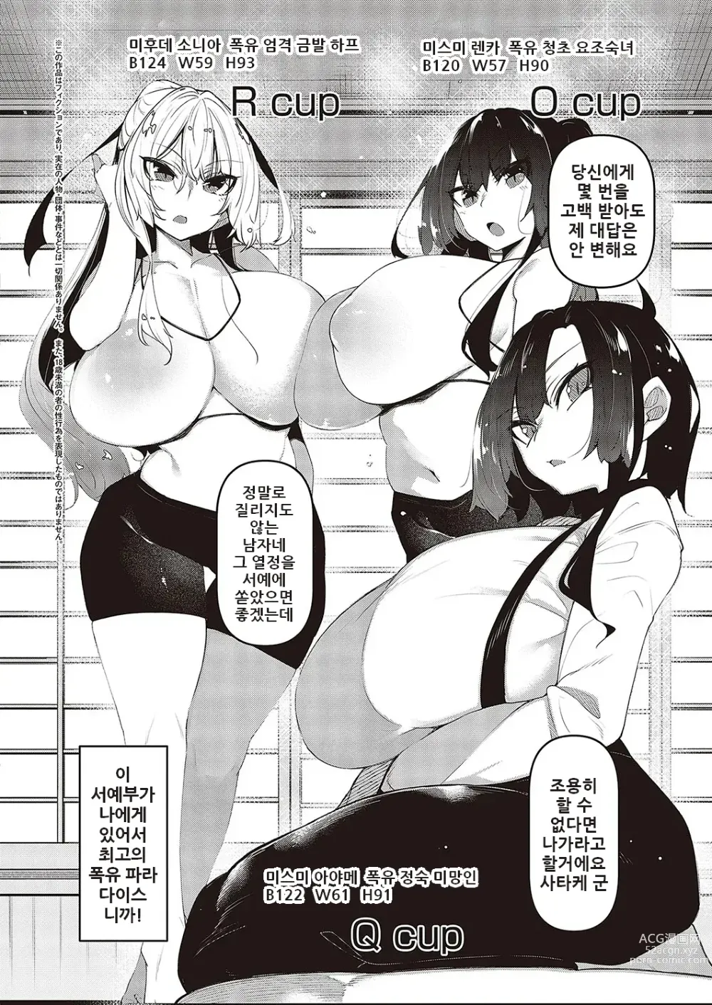 Page 2 of manga 일필유(乳)혼 렌카 편