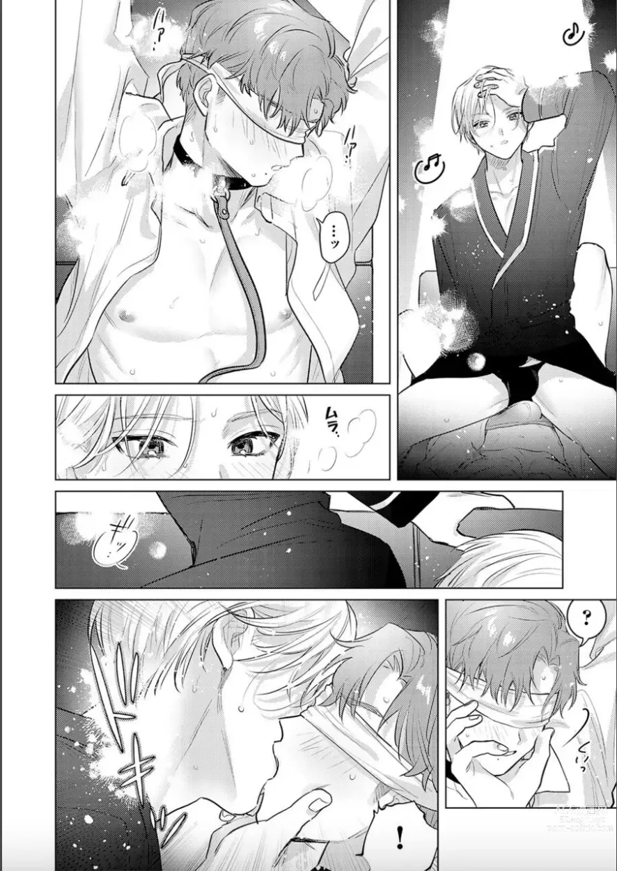 Page 19 of manga Nikkyuu 10-man no Otoko ni Seiheki Yugamasaretemasu. 2