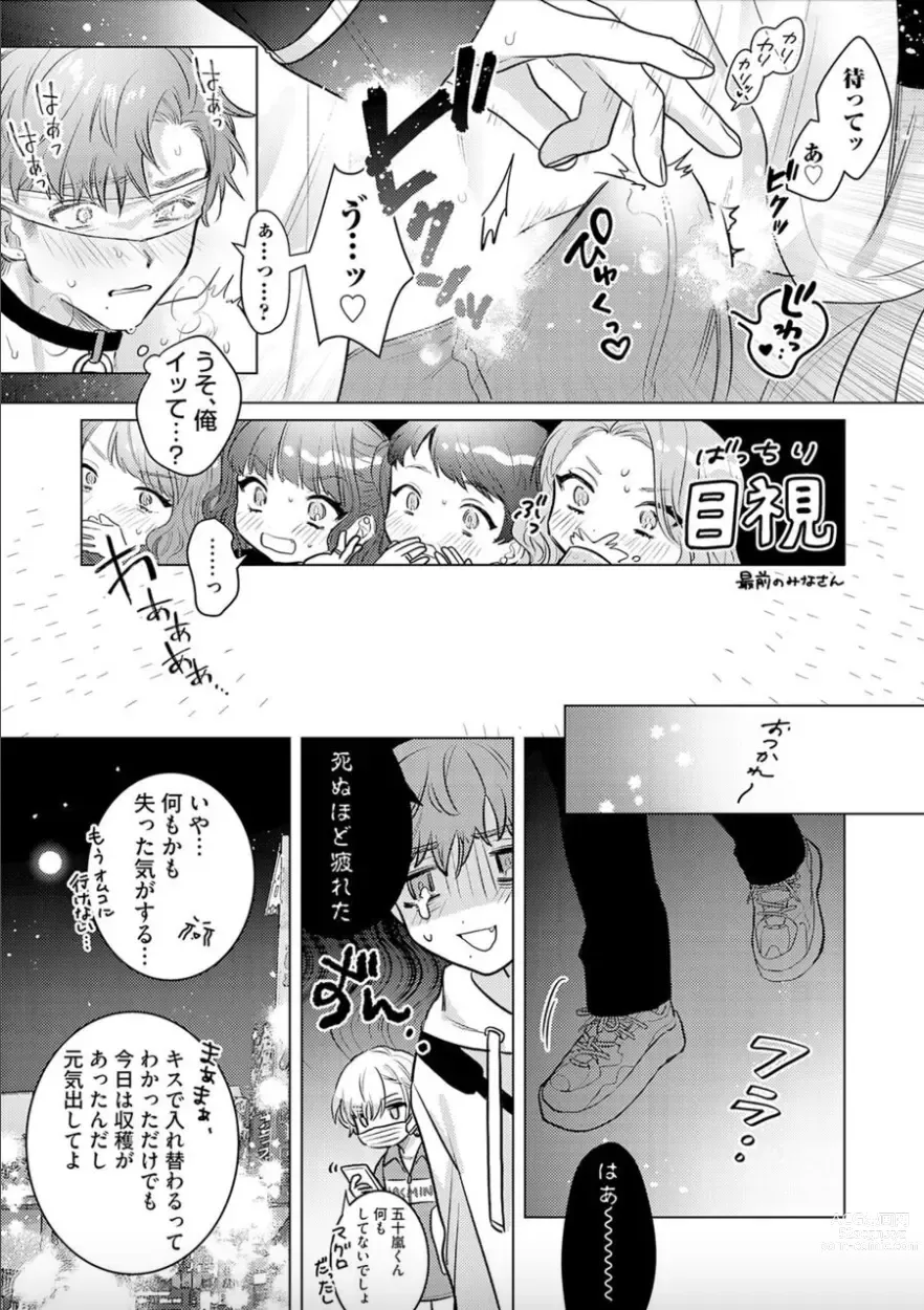 Page 26 of manga Nikkyuu 10-man no Otoko ni Seiheki Yugamasaretemasu. 2