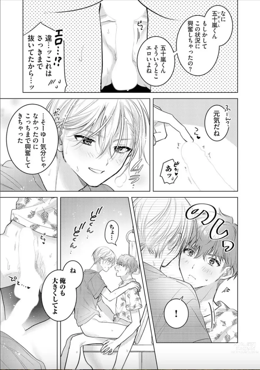 Page 7 of manga Nikkyuu 10-man no Otoko ni Seiheki Yugamasaretemasu. 3