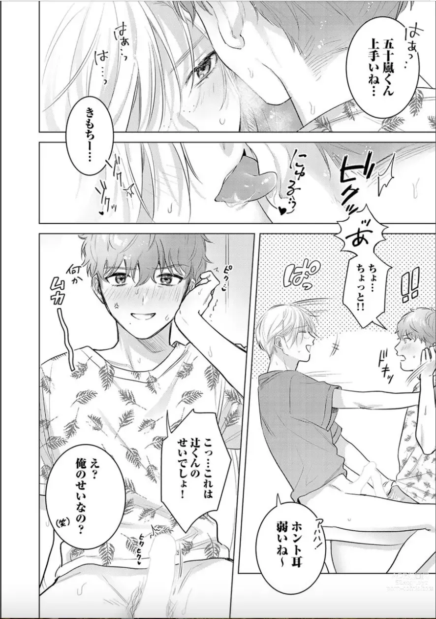 Page 10 of manga Nikkyuu 10-man no Otoko ni Seiheki Yugamasaretemasu. 3