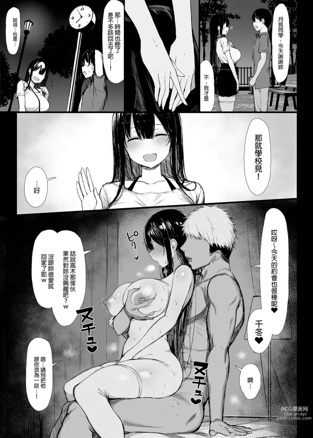 Page 13 of doujinshi Seiso Kanojo, Ochiru. 2