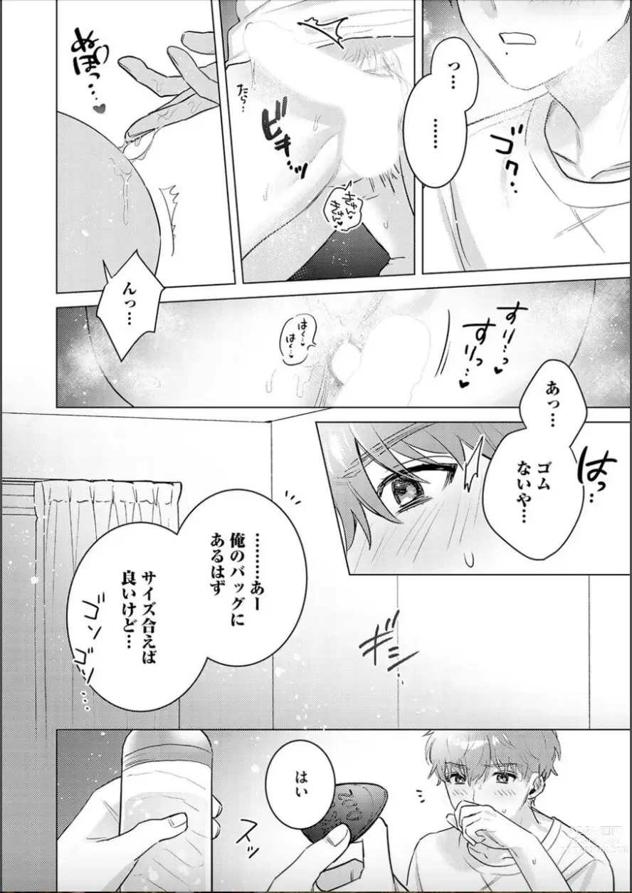 Page 20 of manga Nikkyuu 10-man no Otoko ni Seiheki Yugamasaretemasu. 4