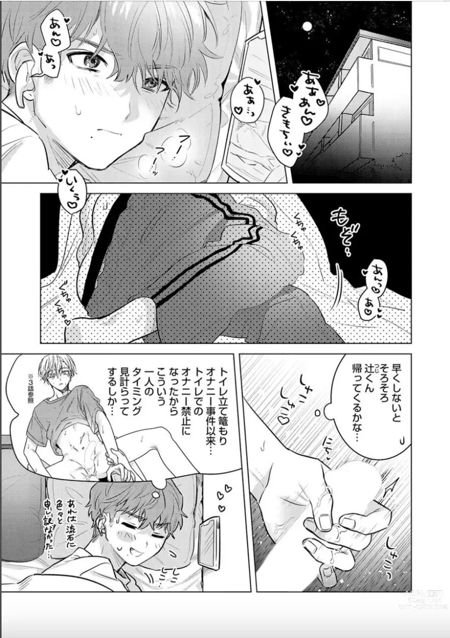 Page 5 of manga Nikkyuu 10-man no Otoko ni Seiheki Yugamasaretemasu. 4