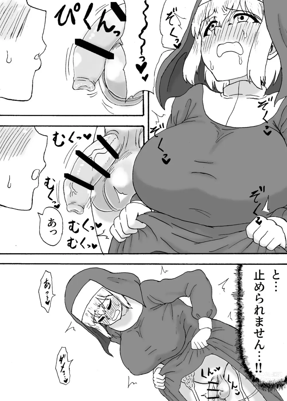 Page 6 of doujinshi Futanari Sister wa Seiyoku ni Aragaenai